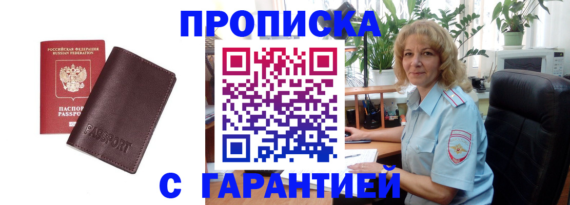 пропишу в квартире в Переславль-Залесском