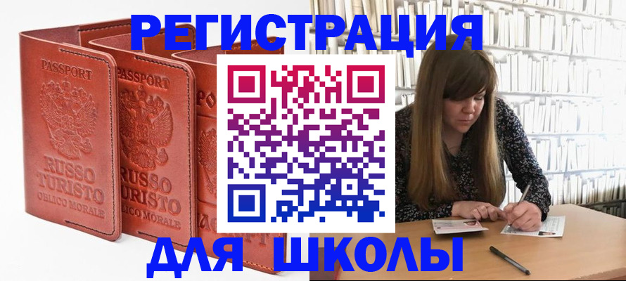 прописка в Переславль-Залесском