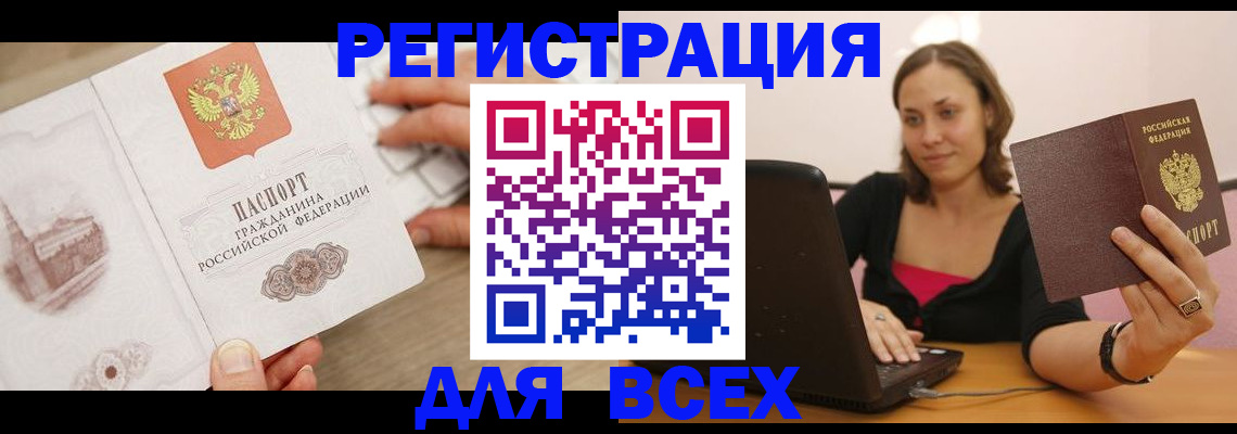 временная регистрация собственник в Переславль-Залесском