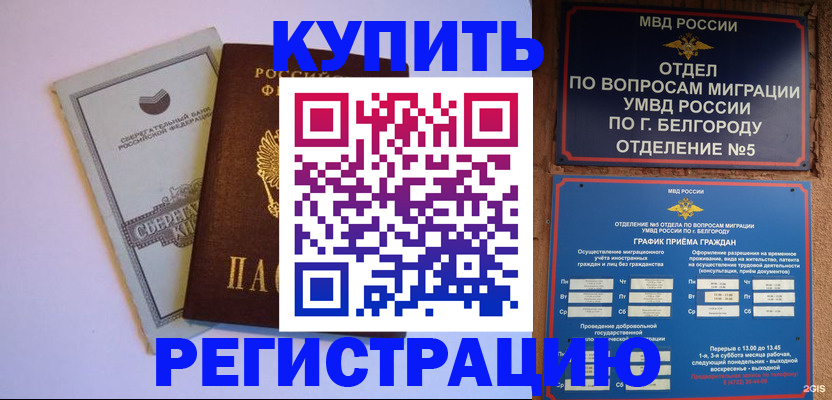прописка гарантия в Переславль-Залесском