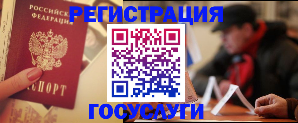 регистрация в Переславль-Залесском