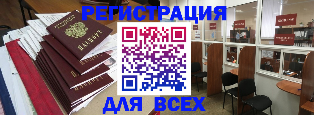 регистрация в Переславль-Залесском